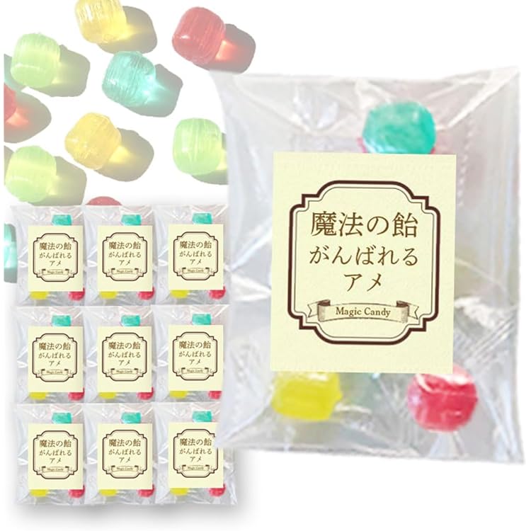 雲飴 Amazon.co.jp: 魔法の飴 5粒入り(個包装)×10袋セット お配り お菓子 個